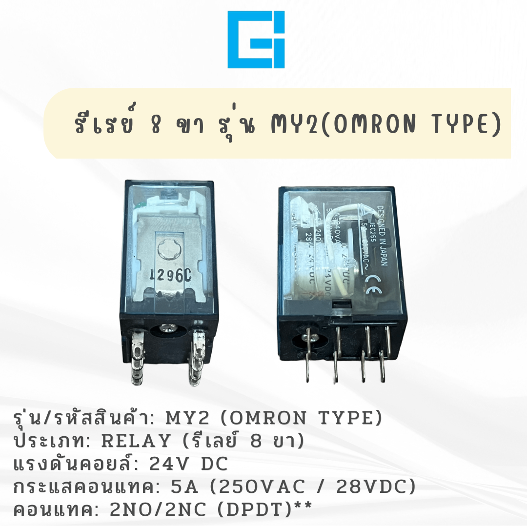 RELAY TYPE MY2  (OMARON )